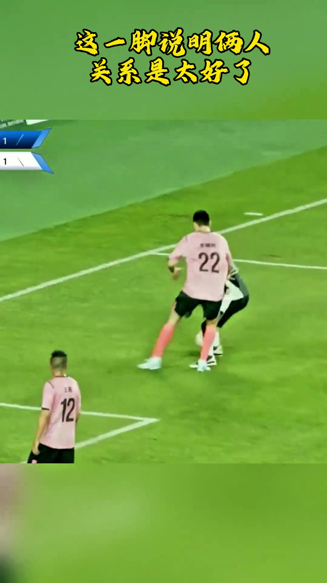 开云首页入口-东北明星足球赛精彩瞬间：李晓旭射门意外击中郭艾伦