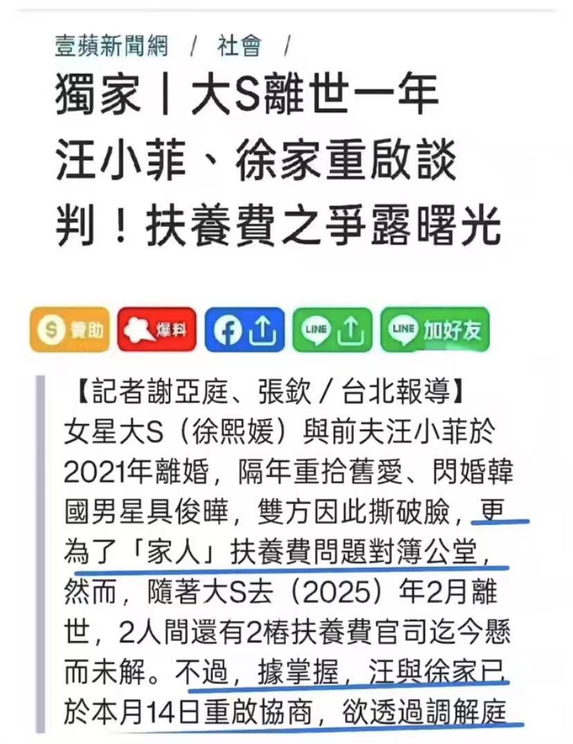 开云官网首页-S家汪小菲妥善协商抚养费,具俊晔愿放弃份额给两个孩子